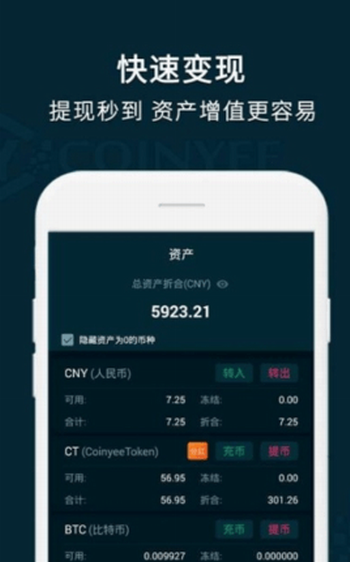 易币付虚拟币app官网版