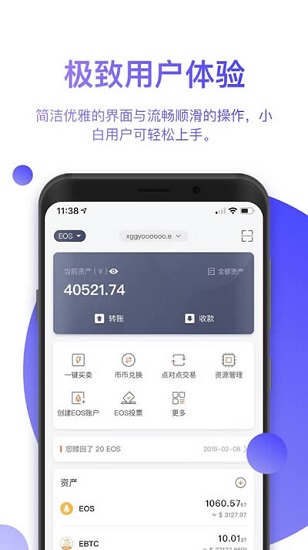 比特派钱包app官方版