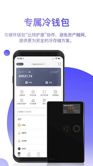 比特派钱包app官方版