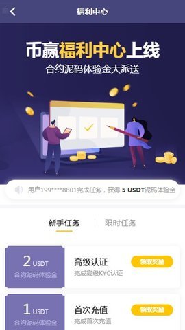 coinw币赢app最新版本