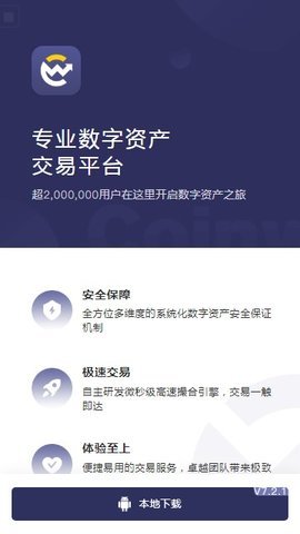 coinw币赢app最新版本