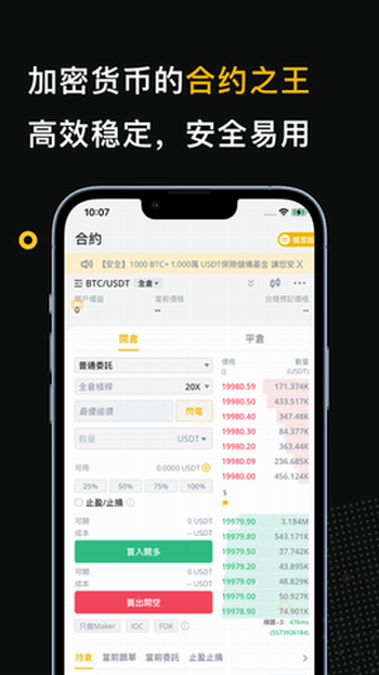 weex唯客交易所官网下载app