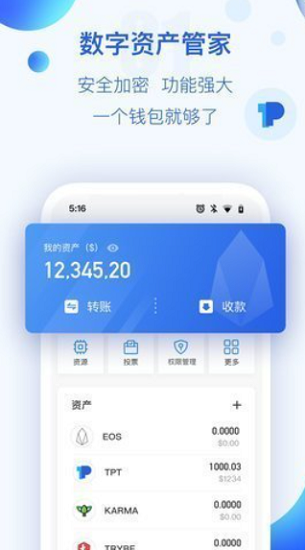 Upay 가상 동전 app 다운로드