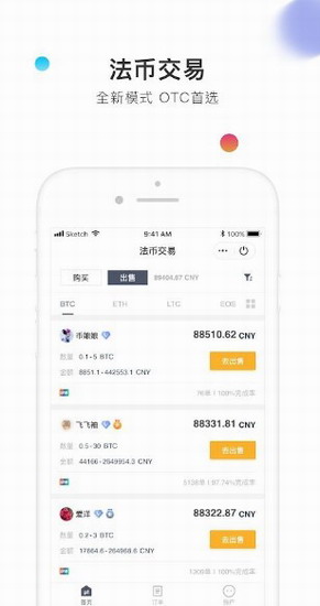 币信app下载,币信app下载最新版,币信官网下载
