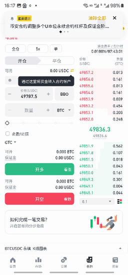 btc交易所官网下载