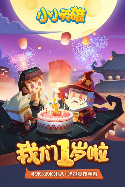 小小英雄破解版无限金币无限钻石版下载
