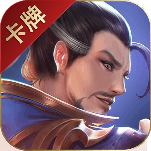 胡了三国