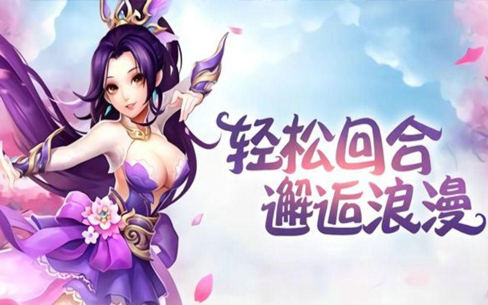 剧情类回合制单机