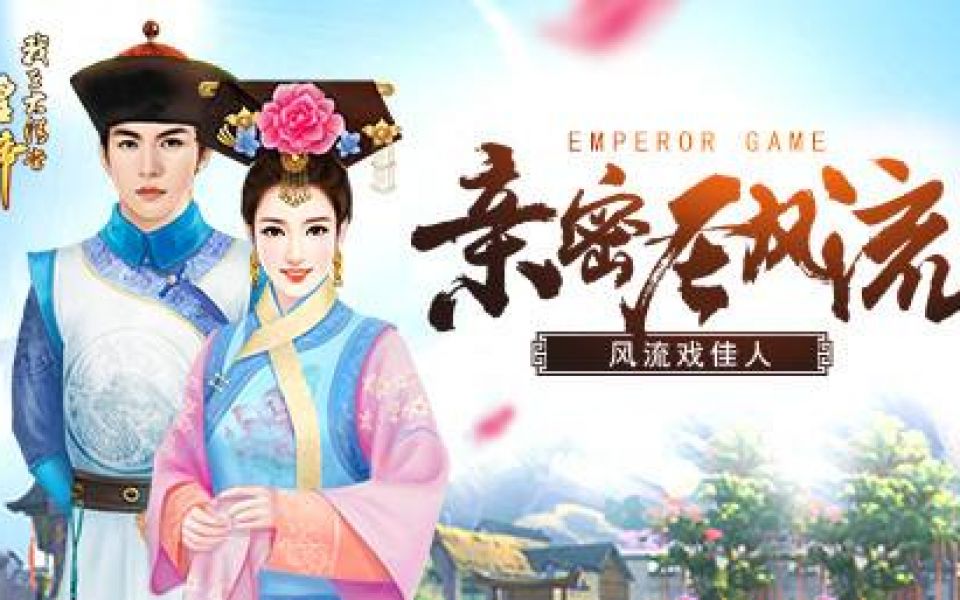 双人情侣经营类游戏
