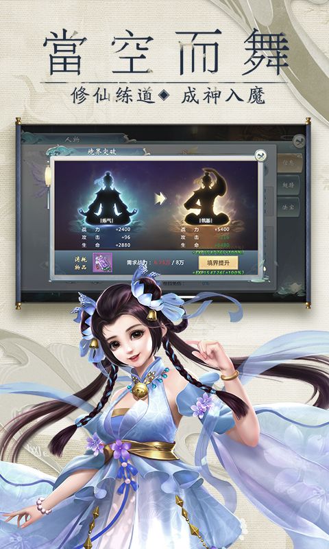 仙御九州