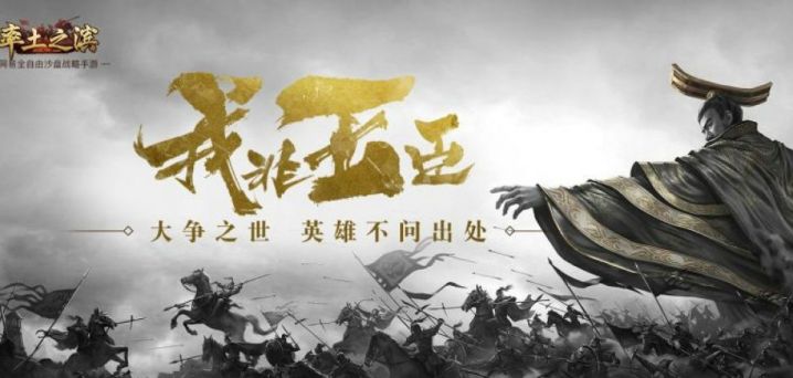 类似率土之滨的游戏