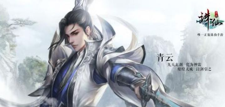 修仙类手机游戏