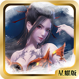 秦时明月BT星耀版1.1