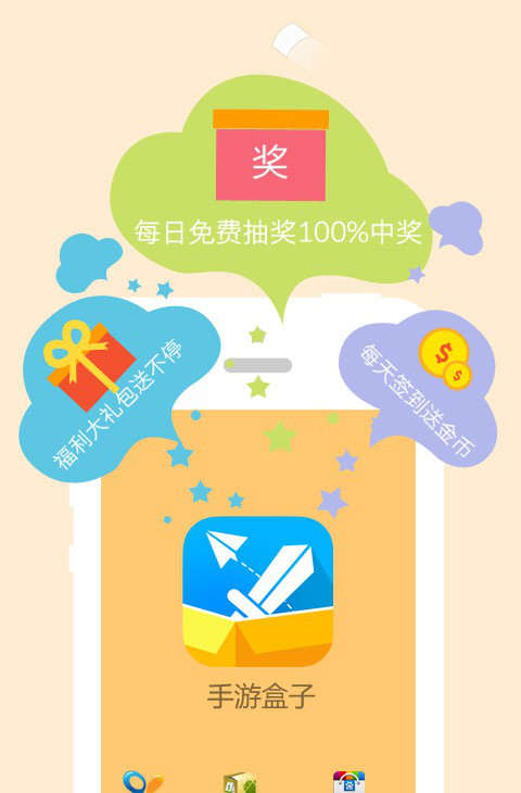 u624bu6e38u76d2u5b50u4e0bu8f7d