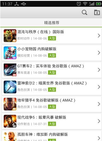 gameloftu4e0bu8f7du5668u5b89u5353u7248