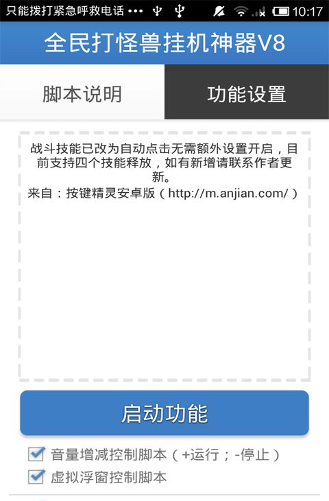 u5168u6c11u6253u602au517du81eau52a8u6302u673au795eu5668