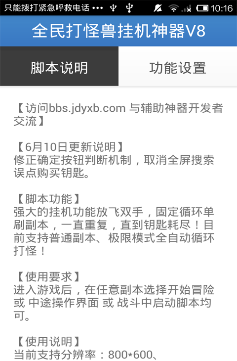 u5168u6c11u6253u602au517du6302u673au795eu5668
