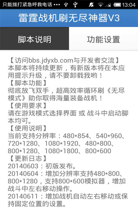 u96f7u9706u6218u673au65e0u5c3du795eu5668v8