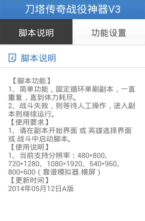 u5200u5854u4f20u5947u5237u5f00u5c40u53f7u795eu5668