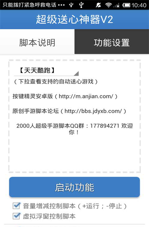 u8d85u7ea7u9001u5fc3u795eu5668u624bu673au7248