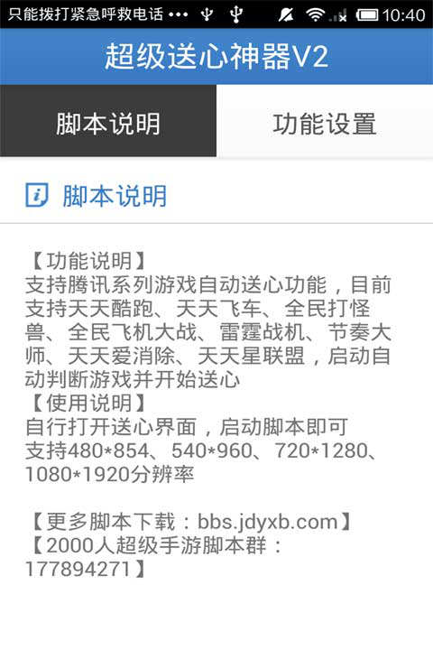 u8d85u7ea7u9001u5fc3u795eu5668u5b89u5353u7248
