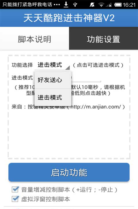 u6309u952eu7cbeu7075u5929u5929u9177u8dd1u811au672c
