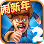 熊出没2 v1.2.1