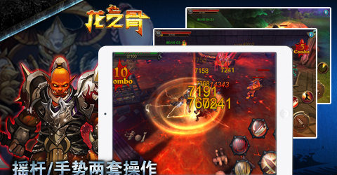 龙之骨 v1.0 手机版