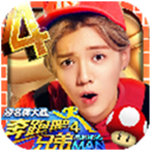 奔跑吧兄弟4撕名牌大战 v1.00.19 手机版