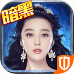 暗黑黎明2无限钻石安卓版 v3.1.4 