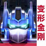 变形金刚地球之战手机版v1.4.0