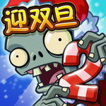 植物大战僵尸2手机中文版 v2.2.3