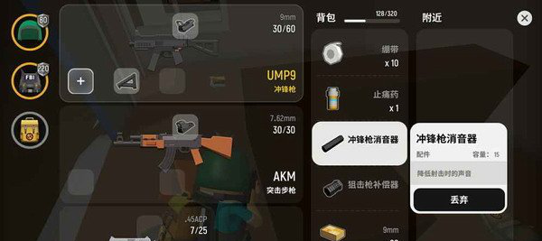 香肠派对百度版