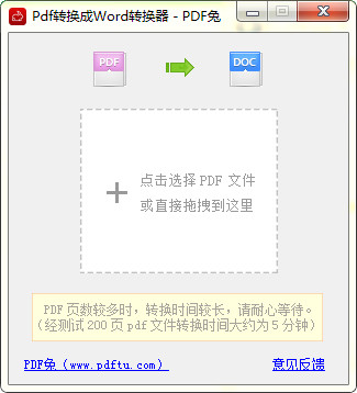 pdfu8f6cu6362u6210wordu8f6cu6362u5668