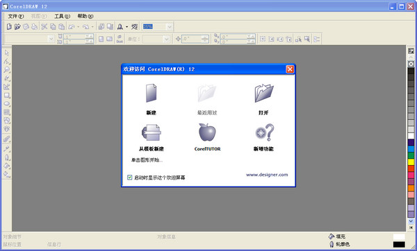 coreldraw 12u7b80u4f53u4e2du6587u7248