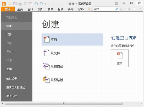 pdf阅读器绿色版