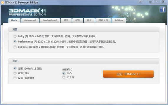 3dmark11