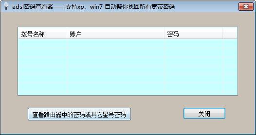 adslu5bc6u7801u67e5u770bu5668