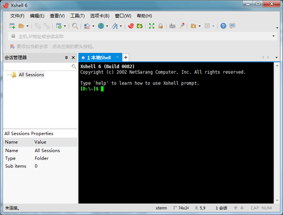 xshell 6