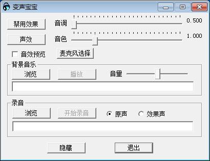 魔音软件