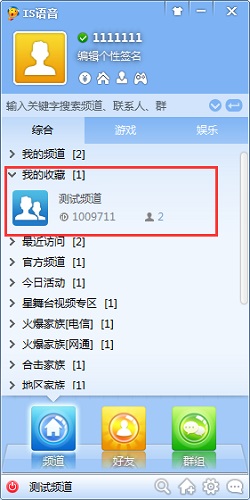 is语音官方下载