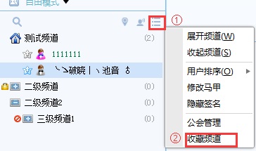 is语音