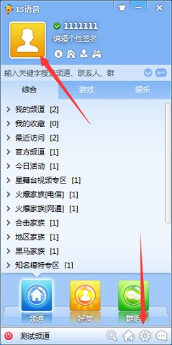 is语音