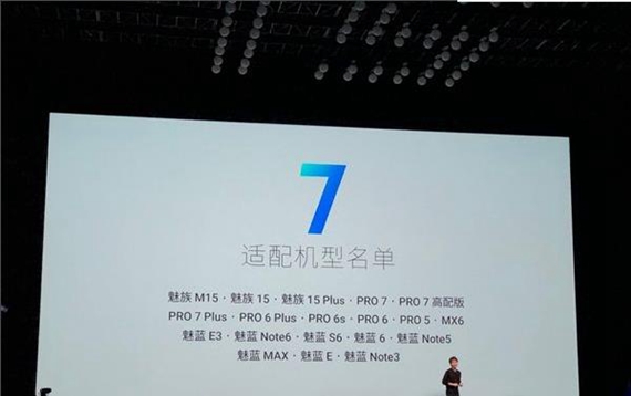 flyme7u7cfbu7edfu5237u673au5305