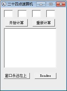 24u70b9u8ba1u7b97u5668
