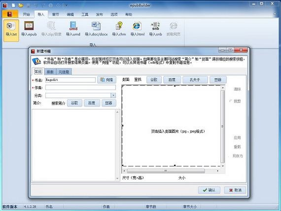 epubbuilder