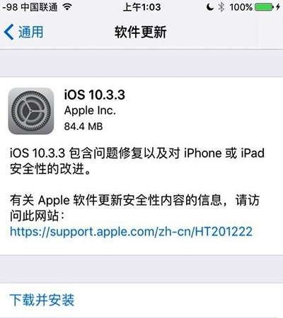 ios10.3.3u56fau4ef6