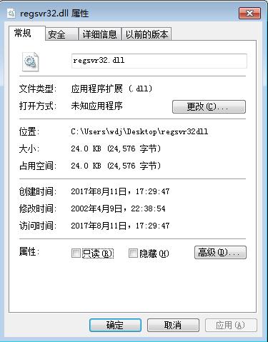 regsvr32.dll