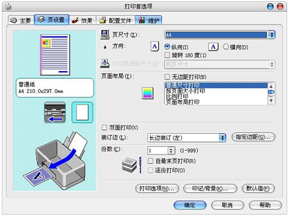 ip1180u6253u5370u673au9a71u52a8