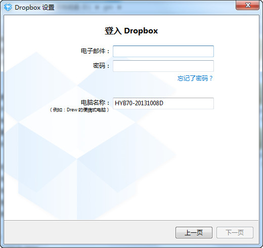 dropboxu7f51u76d8